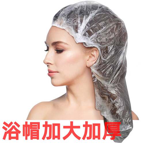 特大加厚一次性浴帽洗澡防水防油