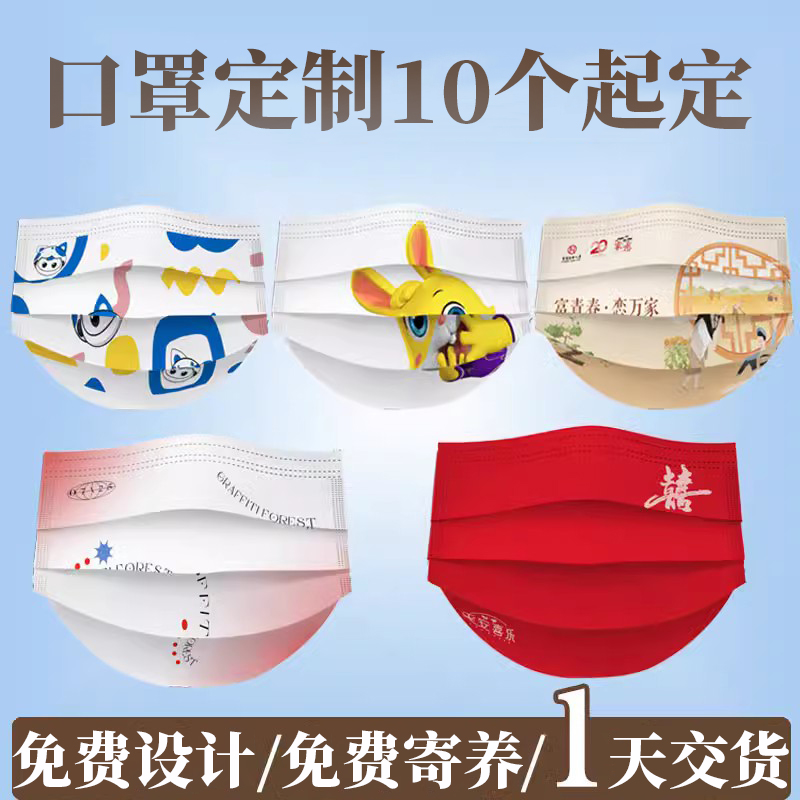 辛欧口罩定制logo可加急打折热销