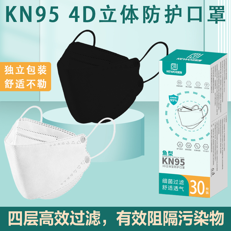 n95型口罩3d立體kn95女高顏值一次性2022男冬防塵官方旗艦店正品_辛歐日化旗艦店_居家日用