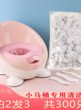 儿童马桶垃圾袋一次性袋子婴儿坐便器清洁袋男女宝宝agg马桶专用