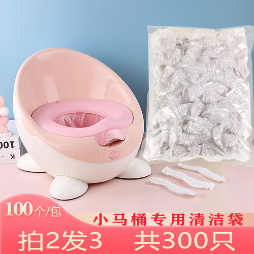 儿童马桶垃圾袋一次性袋子婴儿坐便器清洁袋男女宝宝agg马桶专用