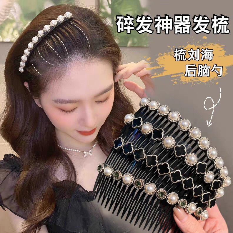 婉缘发梳水钻气质碎发倒插梳