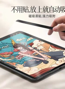 类纸膜玄麟科技磁吸荣耀平板9类框贴可拆卸mini7matepad115s禾air7ipad11澳华为matepadipad