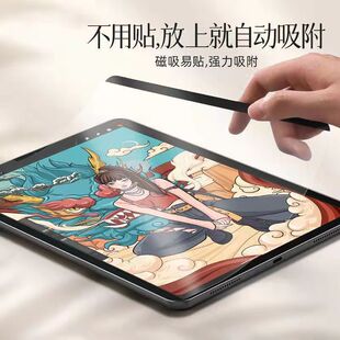 类纸膜玄麟科技磁吸荣耀平板9类框贴可拆卸mini7matepad115s禾air7ipad11澳华为matepadipad