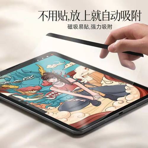 类纸膜玄麟科技磁吸可拆卸