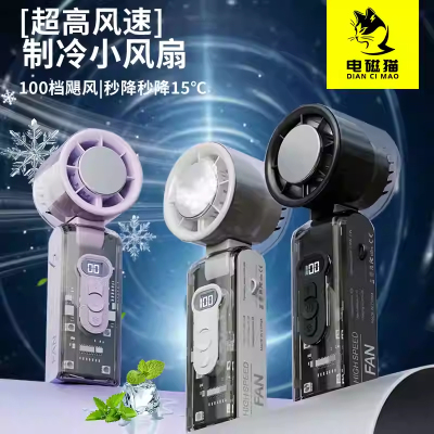 电磁猫手持风扇正品官方旗舰店