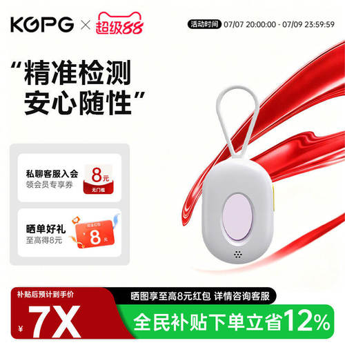 KGPG摄像头智能探测仪防偷拍神器