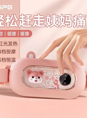 kgpg暖腰带宫生理期痛经热敷护腰理疗大姨妈贴带电加热按摩寒按摩