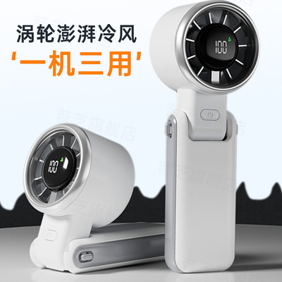 普芝高速便携式冰敷小风扇可挂脖
