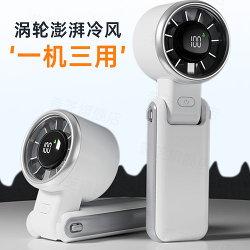 普芝高速便携式冰敷小风扇可挂脖