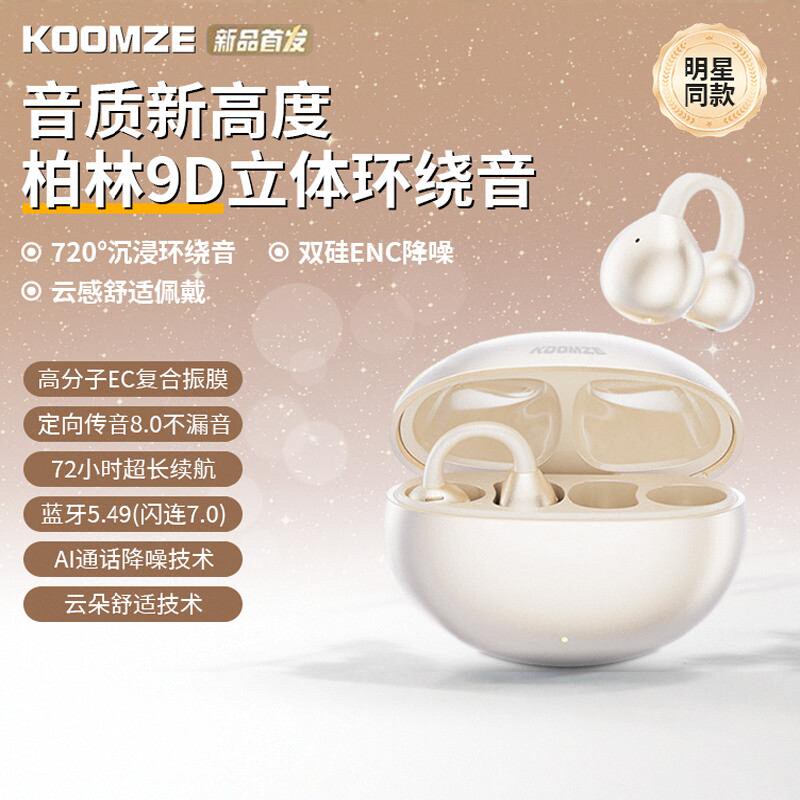 科曼者蓝牙耳机官方旗舰店运动降噪久戴不痛超长续航大电量挂耳式无线2025新款