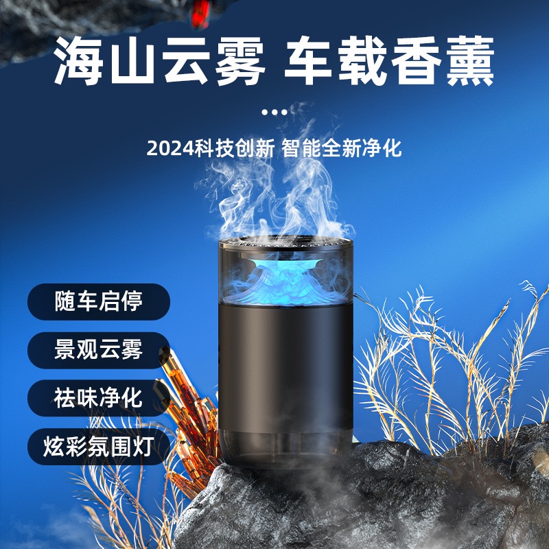 悦朗森车载香薰汽车专用女高级感持久留香雾化器自动喷香2025新款