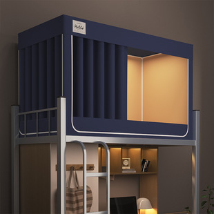 本屋床帘一体式 全包寝室蚊帐 创品宿舍遮光上下铺大学生2025新款