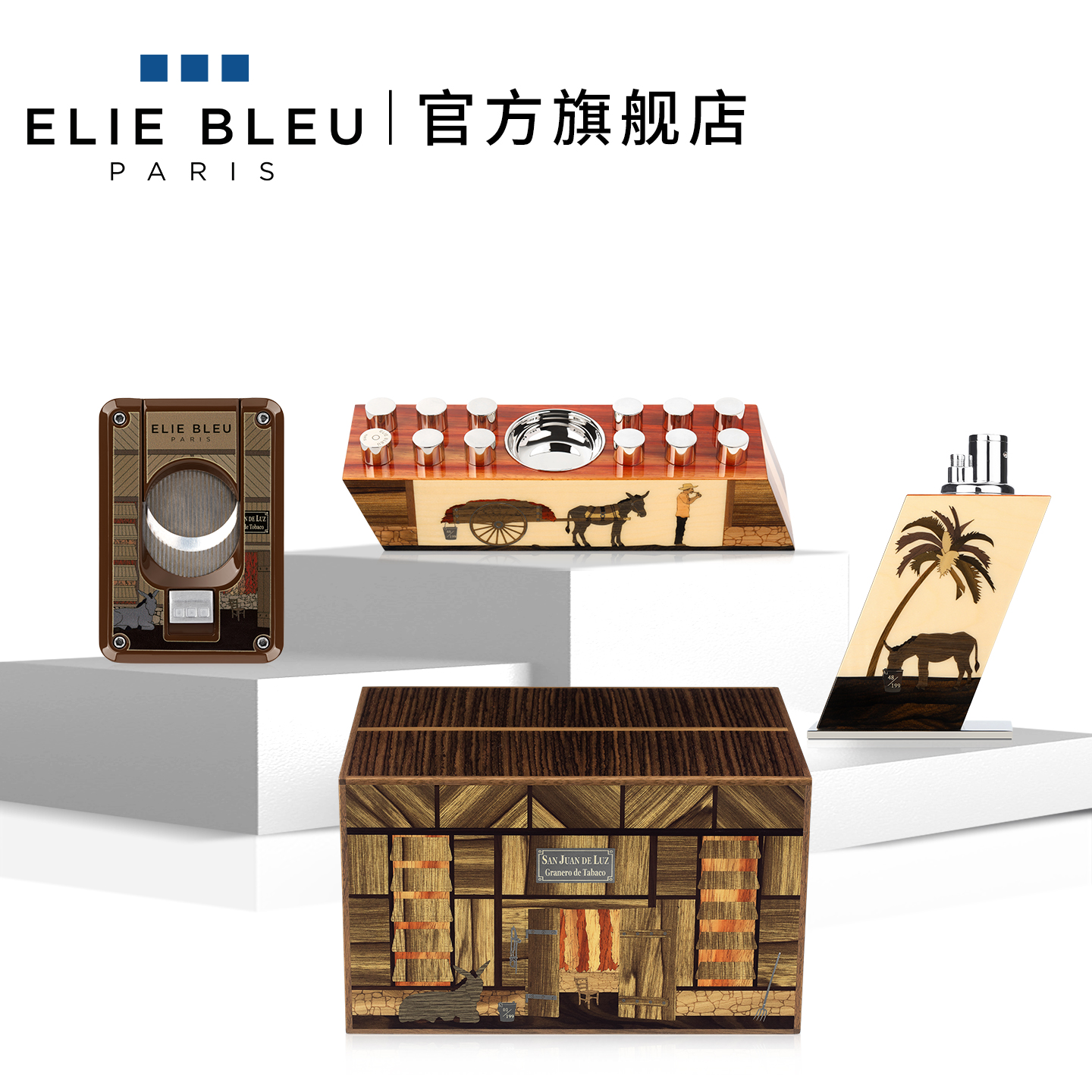 ELIEBLEU古巴晾仓系列雪茄配件