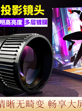 5寸LED投影仪通用镜片聚焦大光圈投影仪维修配件玻璃镜片短焦镜头