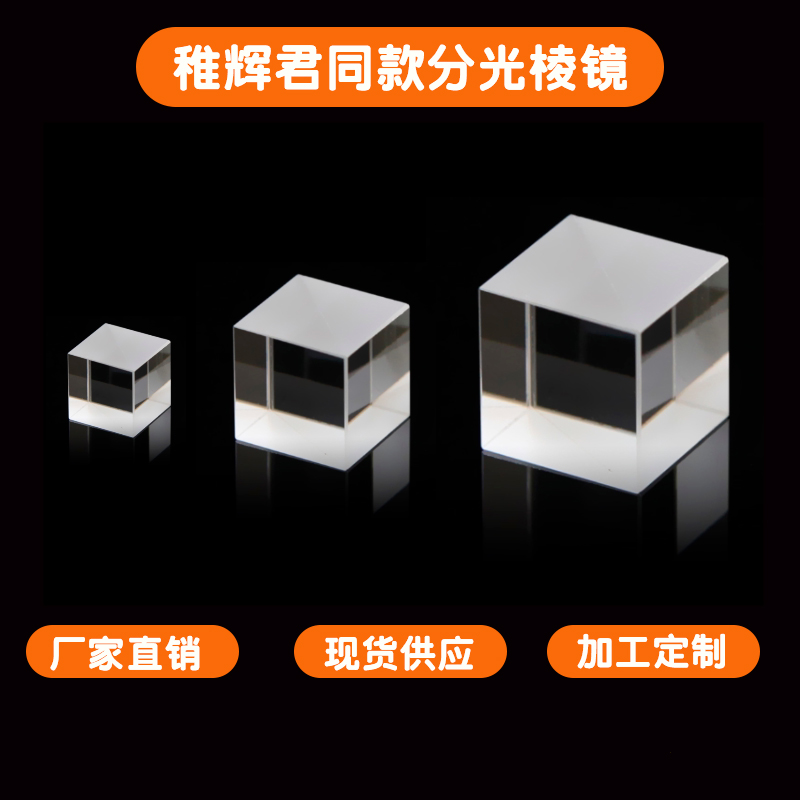 holocubic虚拟蝴蝶全息投影