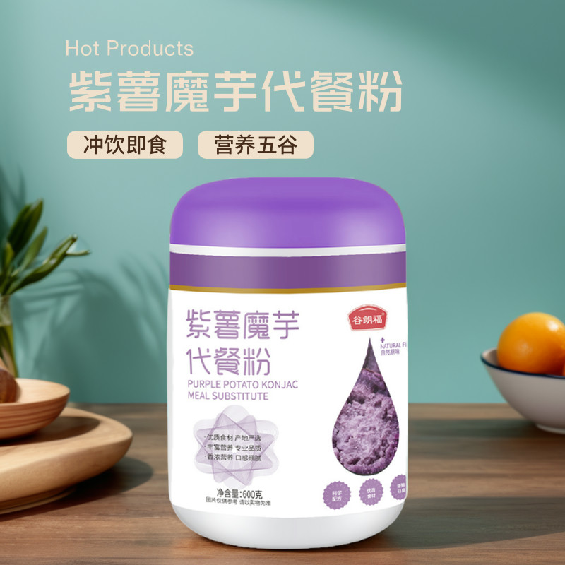 紫薯魔芋代餐粉原味早餐600g罐装即冲即食黑芝麻山药茯苓枸杞速溶