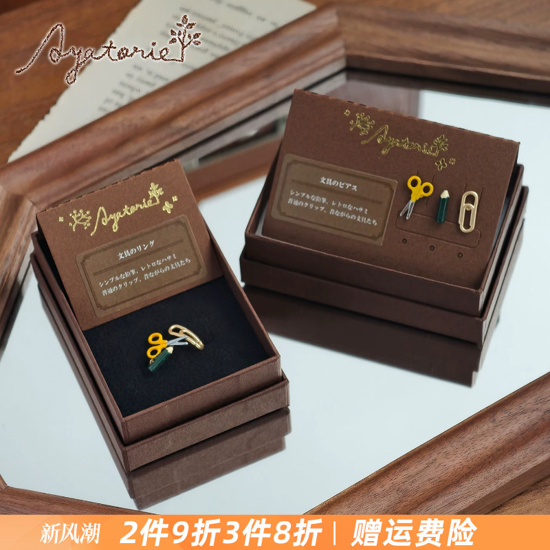 原创设计微缩文具可调节开口戒