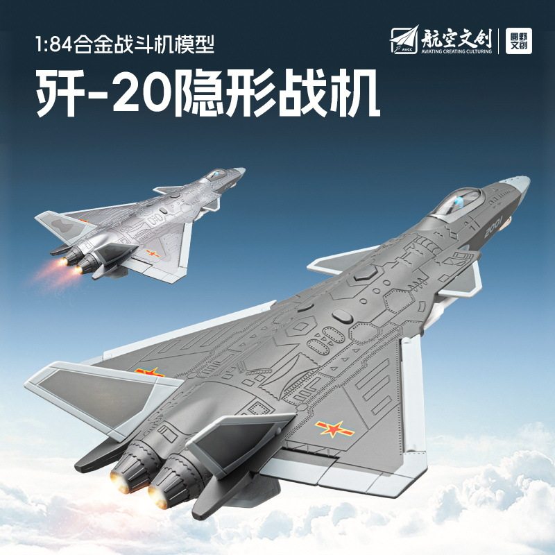 飞机模型1比400节日礼物热销图片