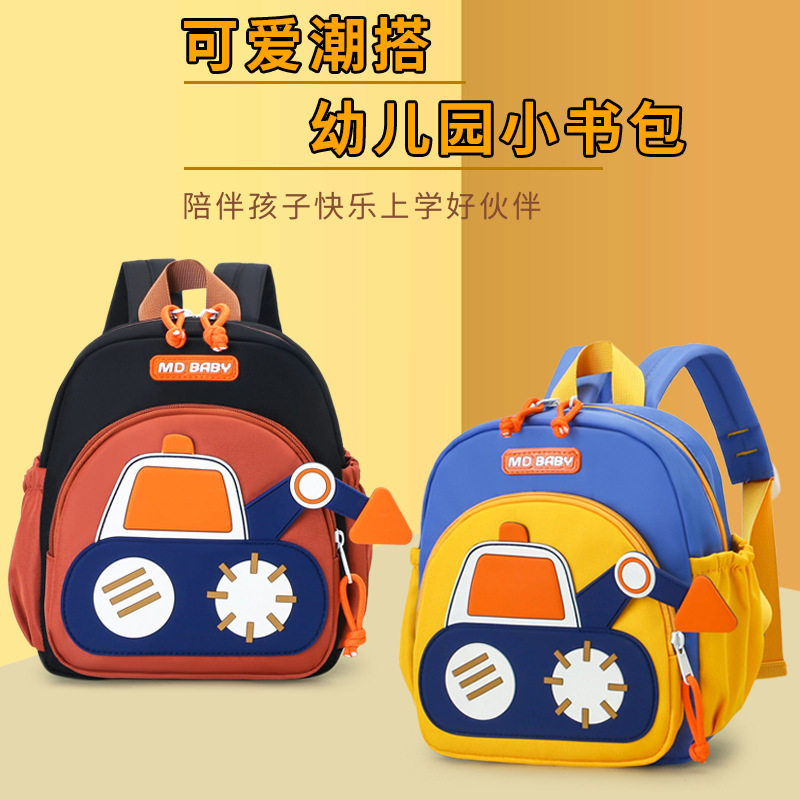 幼儿园书包3到6岁可爱儿童宝宝3-5岁男童背包男孩早教小挖机休闲