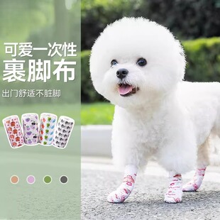 小狗裹脚布狗狗绷带绑脚一次性脚套外出防脏不掉出门遛狗泰迪比熊