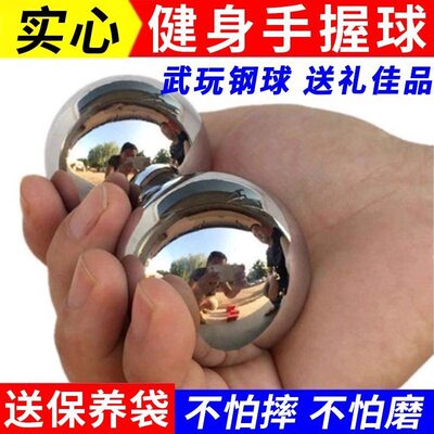 钢球健身实心款术后练手按摩球