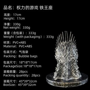冰与火之歌 权利的游戏 16CM 铁王座 PVC 模型 摆件手办