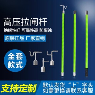 合闸绝缘杆高压拉闸杆伸缩杆令克棒伸缩式操作杆带电作业杆游戏杆
