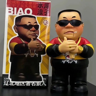 著名明星闯江湖潮玩马大帅公仔辽北彪哥范德彪手办摆件搞笑玩偶