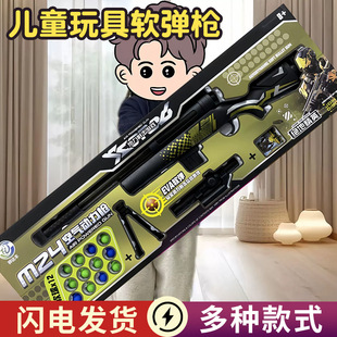 玩具枪击狙枪儿童玩具软弹枪M416软弹枪AK47抛壳98K射击培训机构