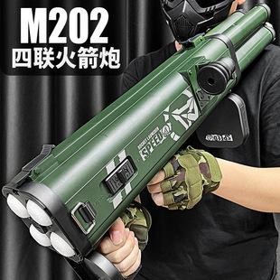 火筒炮玩具超大号M202四联发RPG软弹枪可发射男孩户外对战火箭筒