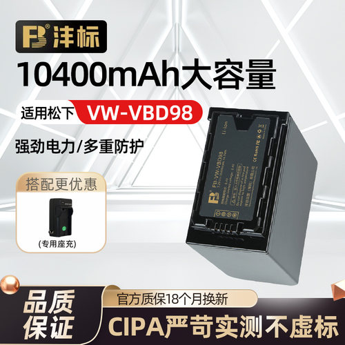 沣标VW-VBD58电池VBD78/98松下UX90 PX270 MDH3 170MC PX298 EVA1摄像机DVX200 PV100 UX180 FC100充电器285