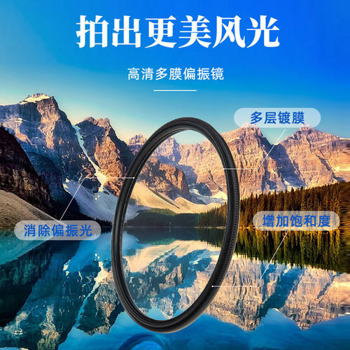 沣标捕捉者CPL超薄双面多层镀膜