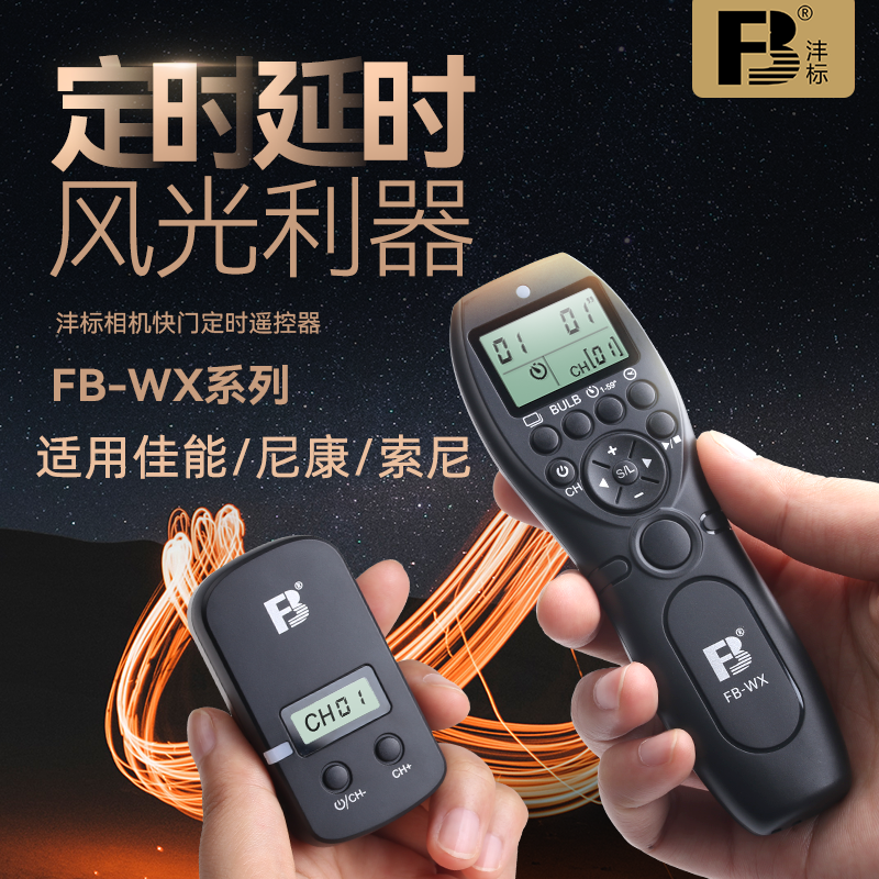佳能尼康索尼相机无线定时快门线