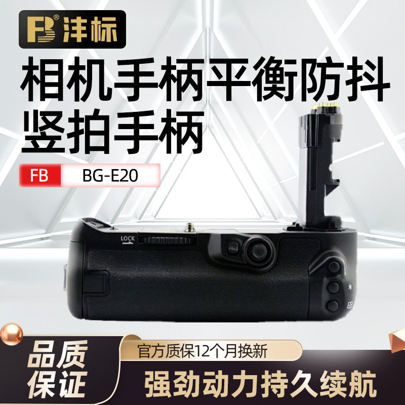 沣标  BG-E20 相机手柄 适用佳能5D4 5DIV 5D Mark IV相机电池盒 包邮