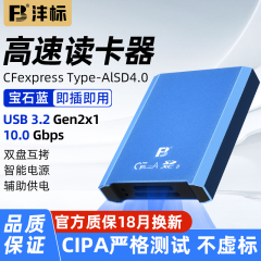 沣标cfa读卡器CFexpress存储卡Type-A适用索尼A7m4/s3佳能R3相机R5C适用尼康z6 cfa B卡天硕高速FX3/FX6专用