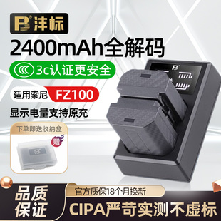 a7c2 fx3 a7m5 a7m3 相机电池适用索尼 fx30 a7r3 微单充电器套装 a6700 a7m4 a6600 FZ100 沣标 a7r5