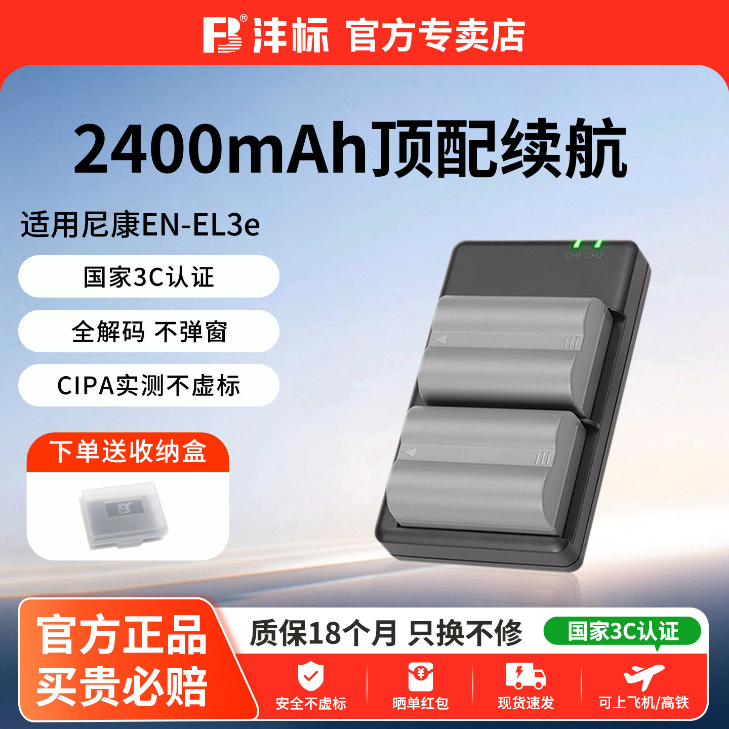 沣标EN-EL3e相机电池el3e适用尼康单反D90 D80 D700 D300S D200锂电池D50 D70 D70S D100 d300单反相机充电器