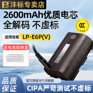 II二代微单专用R5C E6NH智显版 沣标捕捉者LP 5D4兼容LP R6II Mark E6P相机电池适用佳能R52 摄影家