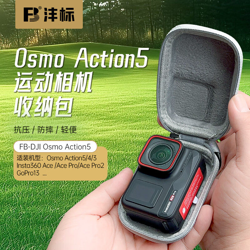 沣标适用DJI大疆Osmo Action5收纳包全景运动相机硬壳360保护套机身迷你便携包防水防摔配件盒户外箱防护袋
