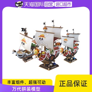 黄金梅丽阳光万里千里阳光号路飞海贼王船模型 万代拼装 自营