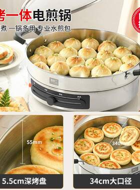 利仁电煎锅加不深锈钢铛电饼家用新款加大多77452功能煎饼烙饼锅