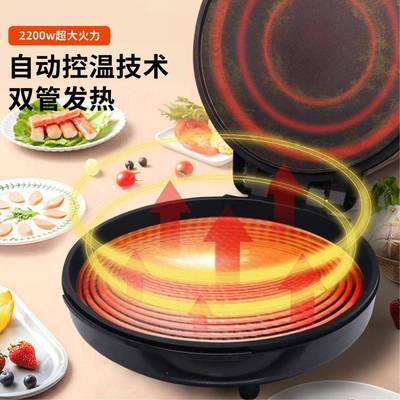 用加大加深电铛双面WDN热大功家率不沾锅大口径新款饼多加功能烙