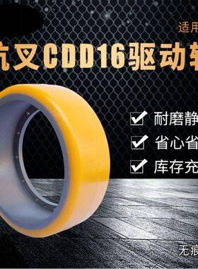 驱堆动轮250*80驱动轮1机2孔CDD1ENM6电动小CDB15金刚电高大小轮