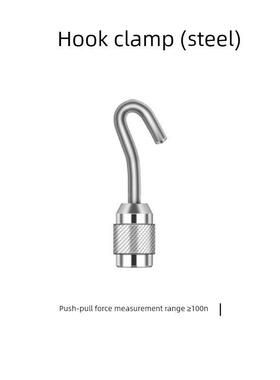 荷美乐电推挽力计件挂钩式扁平锥形附v字测量头加长杆充器夹