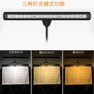 可充电1菲乐8LED谱架暖灯光乐谱灯灯光颜可调调谱台灯可亮度谱色