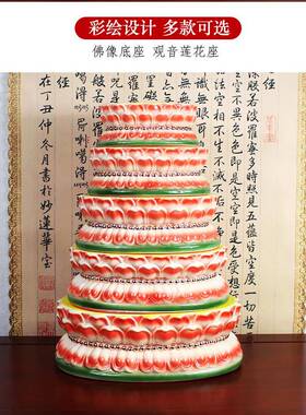 观音座底座加高垫高佛佛像莲花座增高佛台佛台托架陶瓷莲花像放的