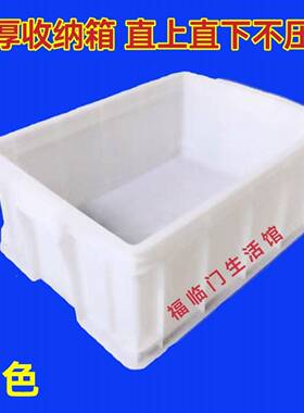 加厚VDQ物仓流周房转筐收碗框塑料箱店收纳筐厨库带盖子收纳箱冷