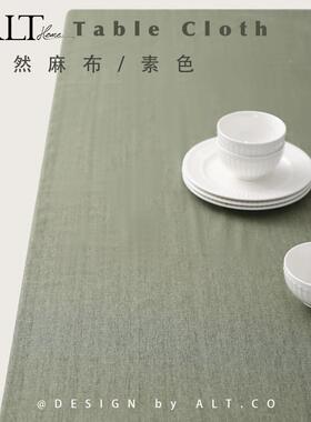 日纯色餐桌仿RH-ZB-06式棉麻轻奢布高级感素色亚方麻布防水茶几台