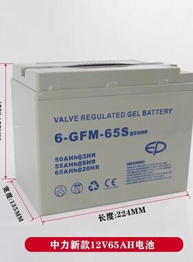 中V力小刚电动叉车锂电池24V40AH金锂电池电动叉电瓶蓄电池车4820